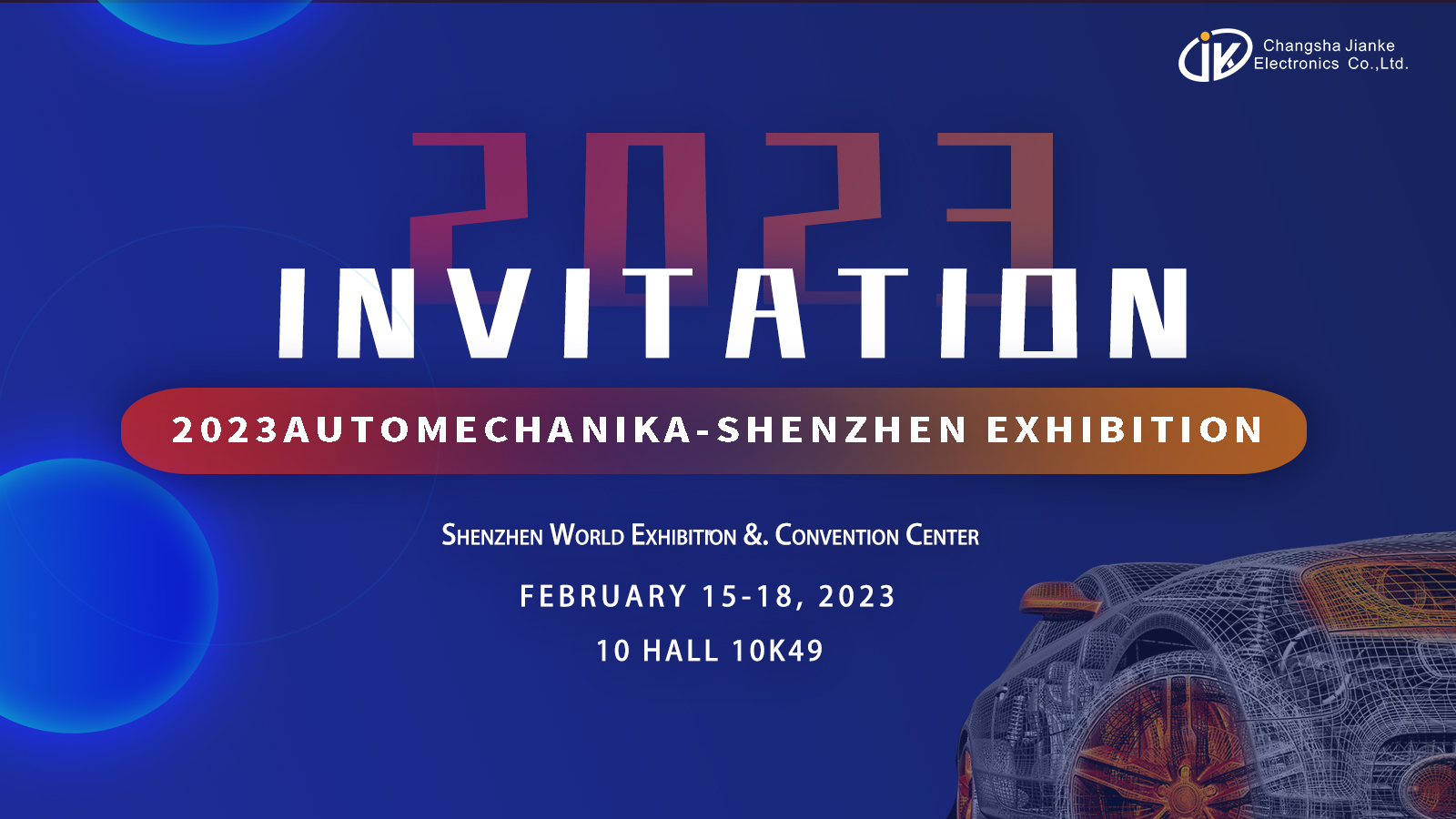 【健科簡訊】2023年2月15日-18日，深圳·國際會展中心，我們不見不散！